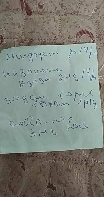 Подскажите что здесь написано