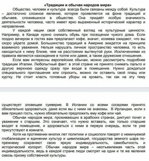 Выразите свое мнение.ответьте на вопросы ,используя необходимую информацию из текста. ​