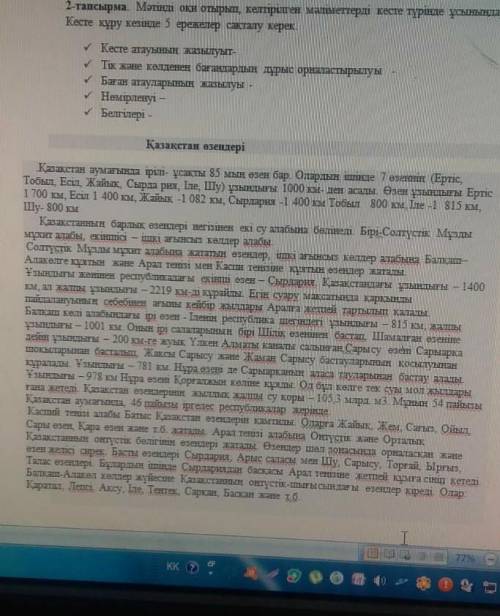 Көмек керек көмектесініздерші өтінем