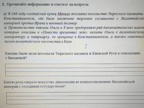 нужно!☹︎ сор по истории с одним заданием, само задание : 