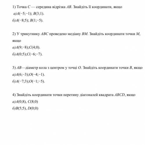 СДЕЛАЙТЕ ЗАДАНИЯ С ОБЪЯСНЕНИЯМИ
