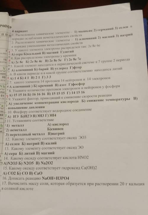 или другой человек с химией 