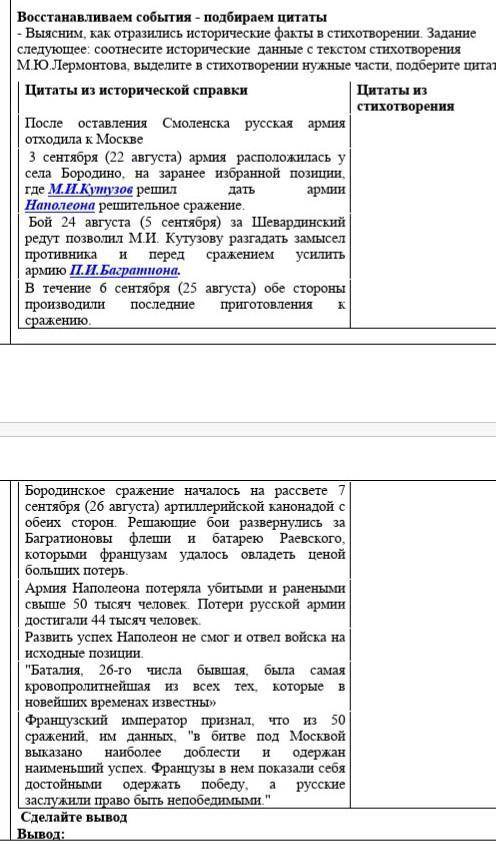 этот уже потею сижу Ну Выдели цитаты из текста 