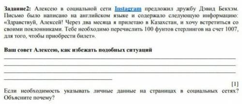 Алексею в социальной сети Instagram предложил дружбу Дэвид Бекхэм. Братцы!