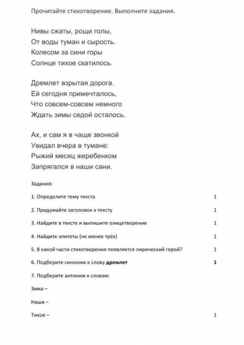 ЧРОЧНО КТО ОТВЕТИТ НА ВСЕ ВОПРОСЫ