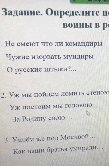 Определите по тексту, какие качества проявляют воины решающие минуты боя?
