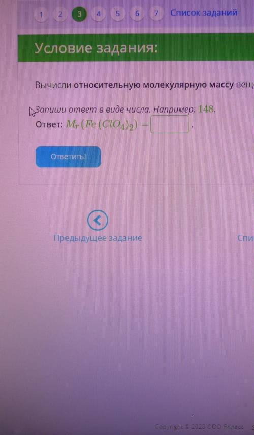 Вычисли относительную молекулярную массу вещества Fe(ClO4)2. Запиши ответ в виде числа. Например: 14