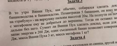 В то утро Винни пух как обычно собирался сделать доклад