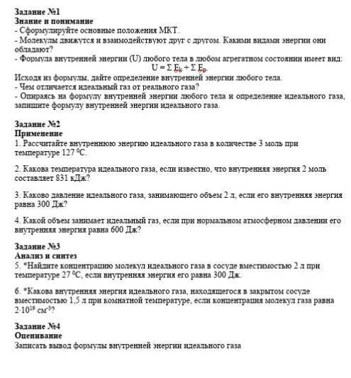Ребята кто сможет по физике? буду вам благодарен 