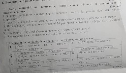 оч надо умоляю, желательно на украинском