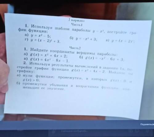 Хоть с чем то.. (кроме первого задания, оно 100% правильно