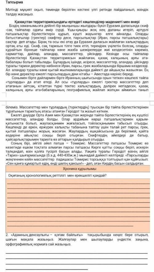 Бжб қазақ тілі өтінем көмектесіңіздершііі! 