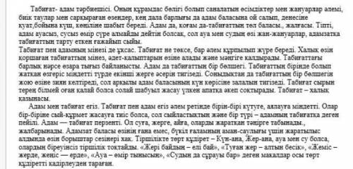 Коптік жалгау; Септік жалгау;Тауелді жалгау;Жіктік жалгау;Тауп берініздерші 