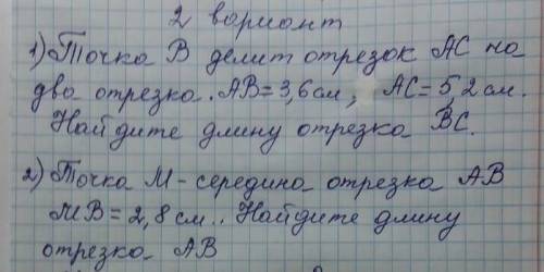 по геометрии (напишите в тетради чтобы было намного понятнее