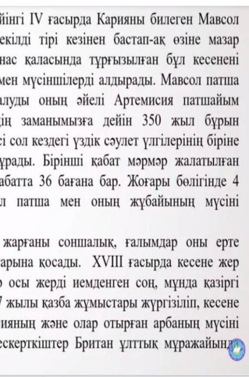 Мәтінді тындап бірге бөлек дефис сөздерді тап қазақ тілі предмет
