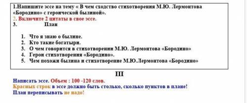 Илья муромец и соловец разбойник (это герлическая былина с которой надо написать эссе)