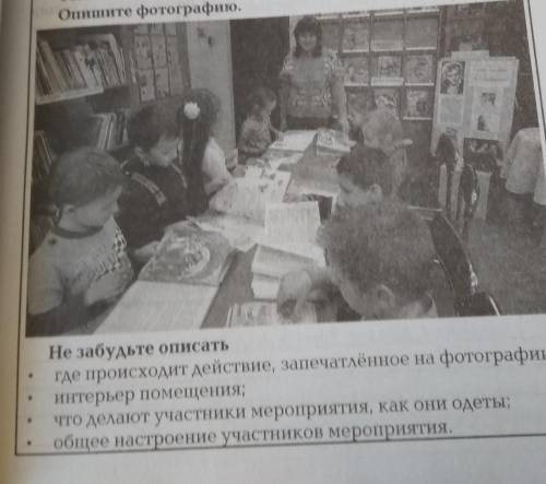 Сделайте сочинение ( для устного итогово собеседования ) по данной картинке не менее 70 слов 
