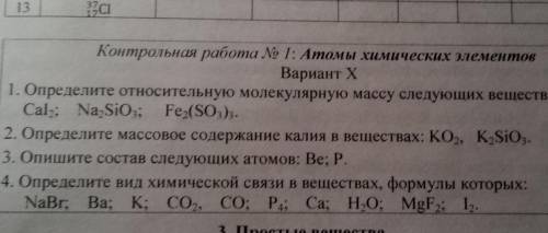 Не могу найти нигде решение, не знаю как проверять работу.Очень нужны ответы​