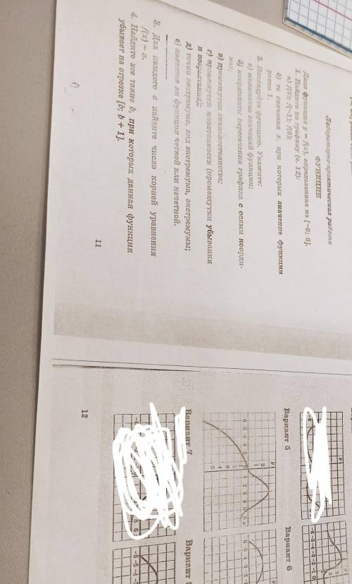 нужно 5 вариант решить, сегодня решение.