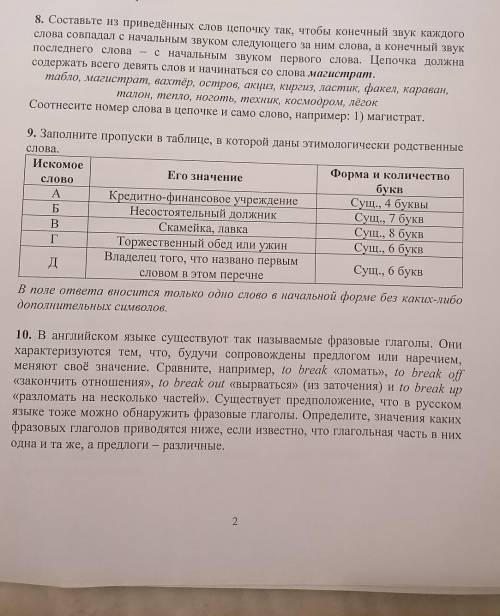 От очень нужно помагитеее 