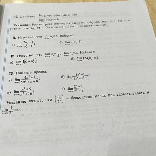 НАЙТИ ПРЕДЕЛ, #12, #11, #13