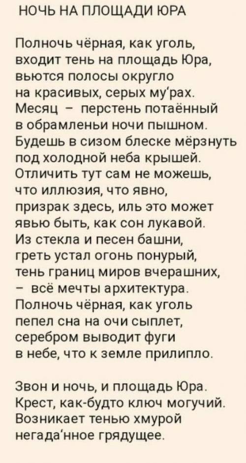 Укажите Тему и Характеристику лирического героя
