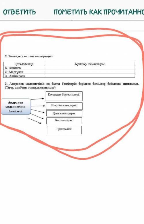 Қ. Тарих 5-сынып бжб 1-токсан 2,3тапсырмаа отнеммм