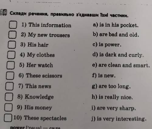 Легкие 15. Составьте предложения, правильно соединив их части ​