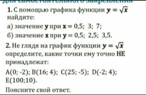 Для самостоятельного закрепления 