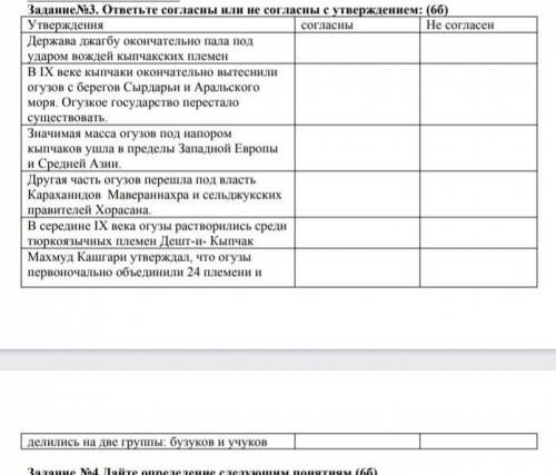 ответьте согласны или не согласны с утверждением нормально ответьте
