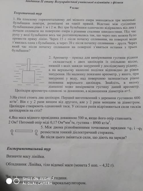 Ну будьласка зробіть 3 або 5 дуже ві ів все що є