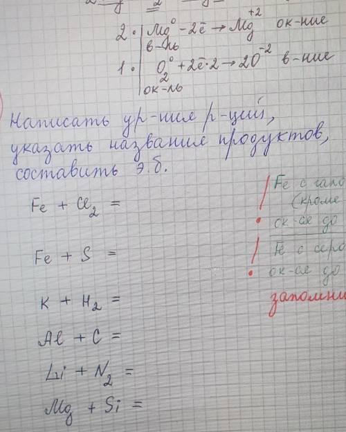 Составьте уравнение реакции , указать название продуктов, составить эб.