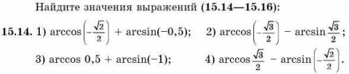 Найдите значания выражений