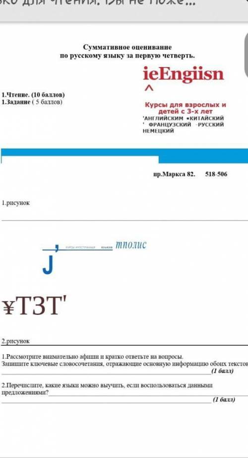 Соч 5 класс по русскому языку до суботв