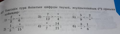 не могу найти көмектесіндерші қиын