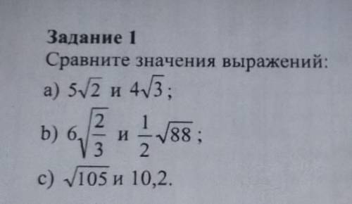 нужно сделать это задание