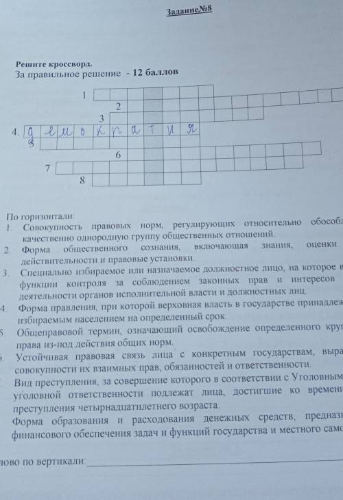 Помагите олимпиада 7 класс