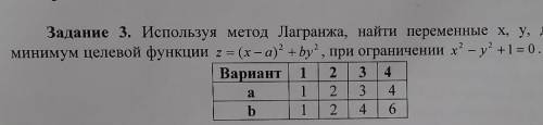 решить задание 3вариант а