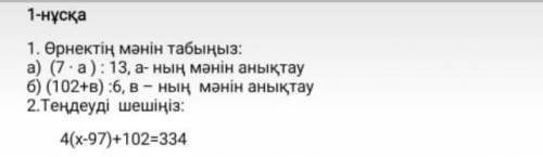 Бақылау көмектесіңдерші.!.!