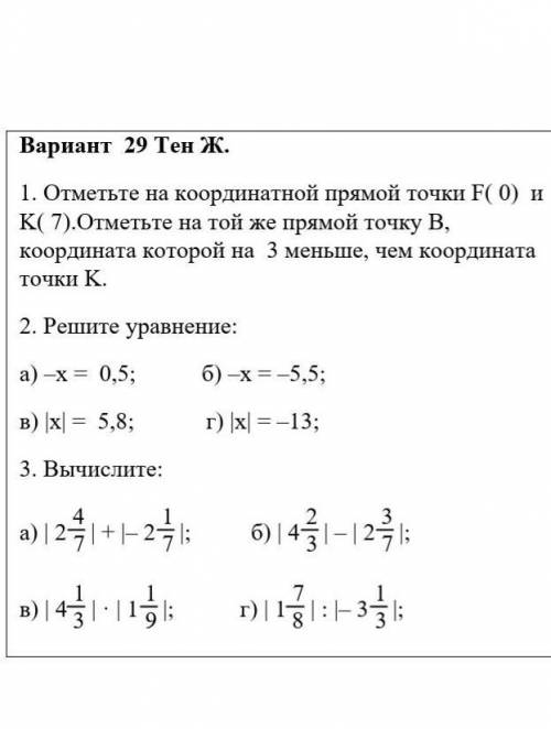 Самостоятельная по матем 
