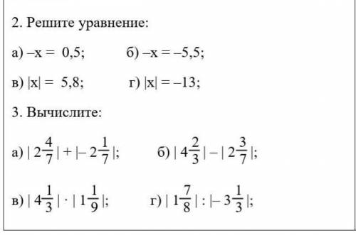 Самостоятельная по матем 