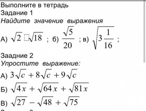 Найдите значение выраженияза не правильный ответ жалоба бан