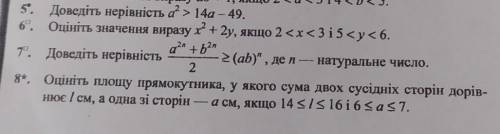 ть алгебра 9 клас 5 6 7 завдання