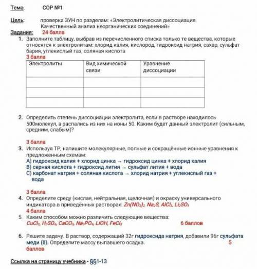 ОЧЕНЬ НУЖЕН ТОЛЬКО ЛУЧШИЙ ООТВЕТ 