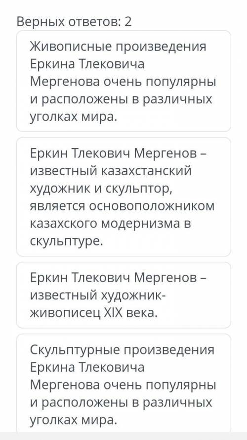 №32» Западно Казахстанская область, Уральск Г.А., г.Уральск5 ДАРТЁМСЕДОВУченикBilimLevel 0%0Личный