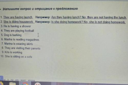 Напешите вопрос и отрицание к предложению