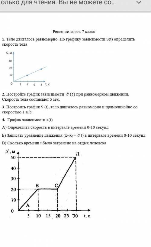Постройте график зависимости V (t) при равномерном движении. Скорость тела составляет 5м/с