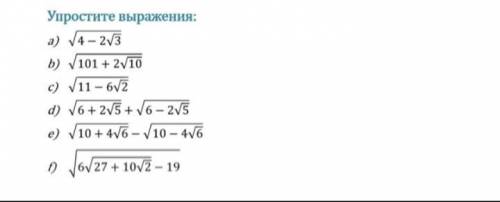 решитьКорень 101+2корень10=