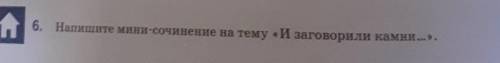 Упр. 6, стр. 48. Использовать слова из упр. 3, стр. 47 и ключевые слова урока..
