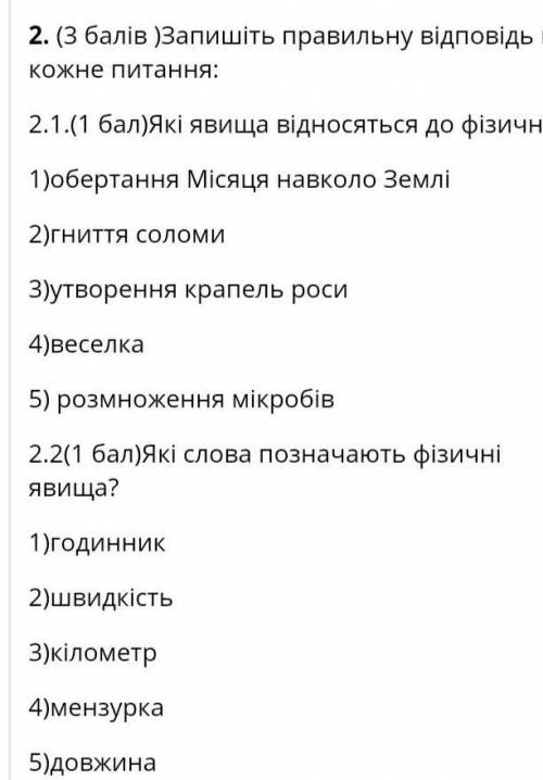 які явища відносяться до фізичних